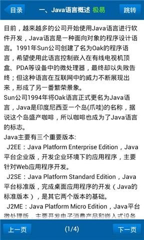 Java编程经典