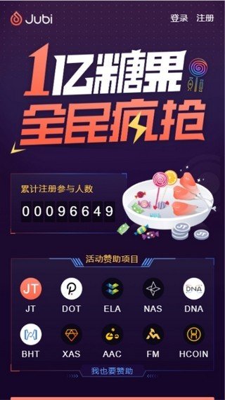 聚币交易所最新版