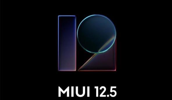 MIUI12.5稳定版什么时候发布