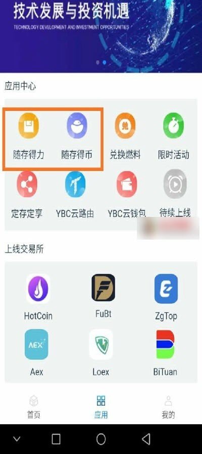 云通证手机版最新版