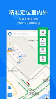 春芽无障碍地图