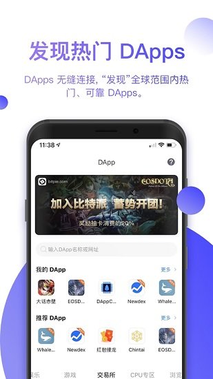 bitpie钱包手机版