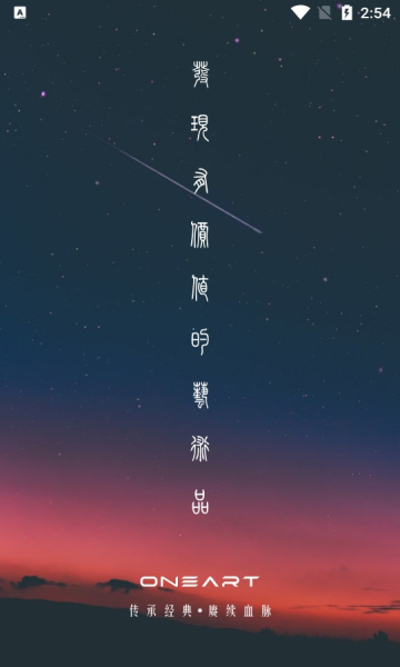 一点数字藏品