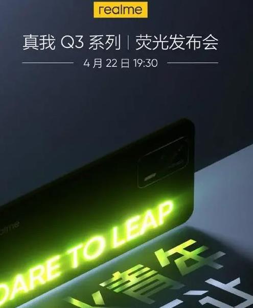 realmeQ3i是5G手机吗