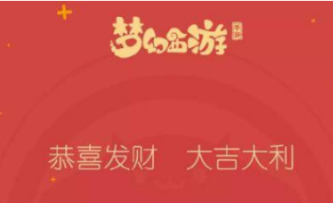 2021春节微信红包封面怎么领