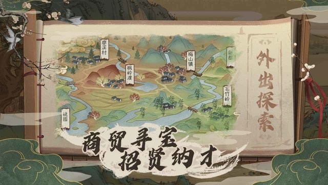 桃源记手游官方版最新版