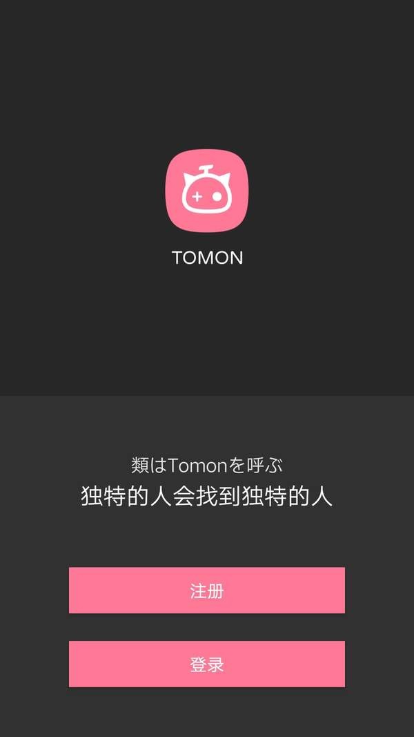 Tomon(二次元社交)