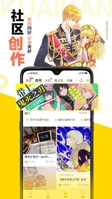 天歌漫漫画