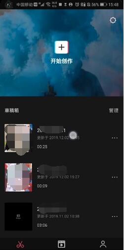 使用剪映app怎么才能去除视频上的文字水印