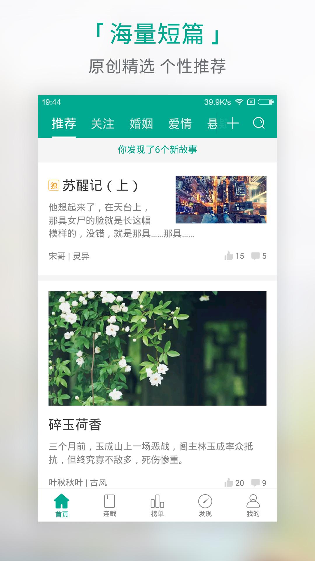 每天读点故事app