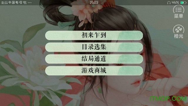 折别枝内购完整版(茶女养成)