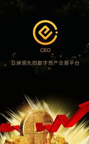 ceo交易所