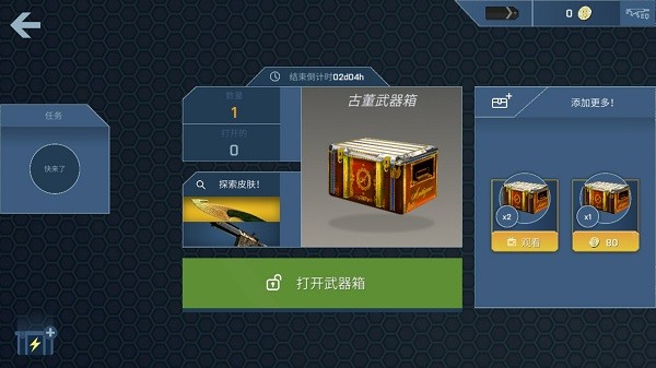 case opener开箱模拟器中文版