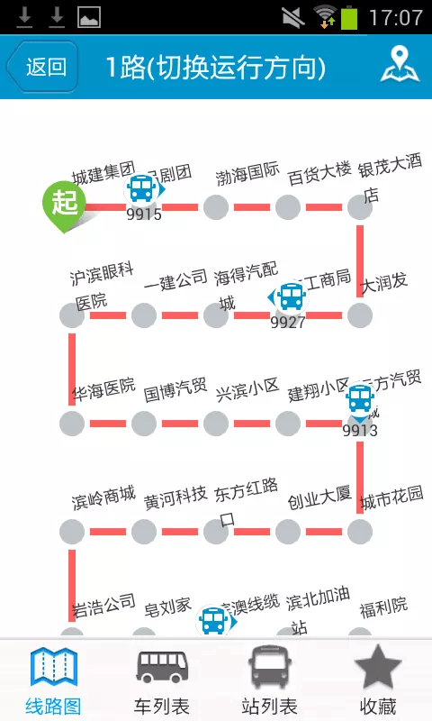 滨州掌上公交