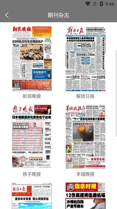 期刊杂志