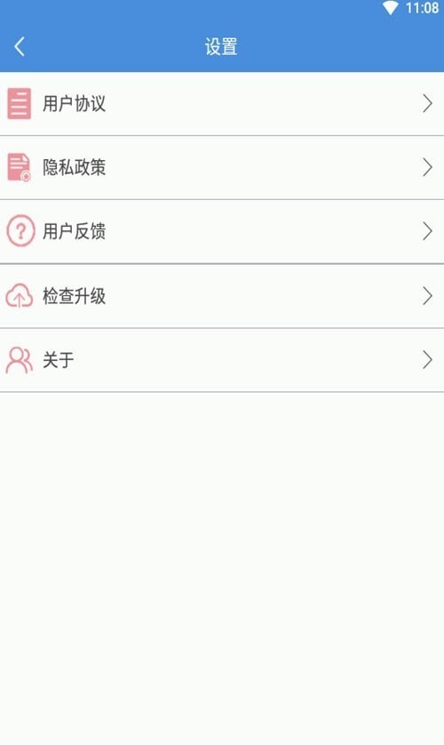 清理i大师