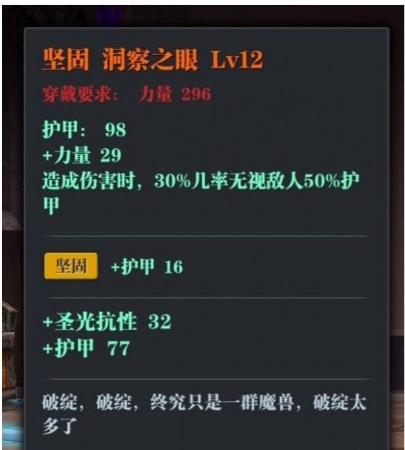 1601607393716431.png 魔渊之刃虫王双刀怎么玩