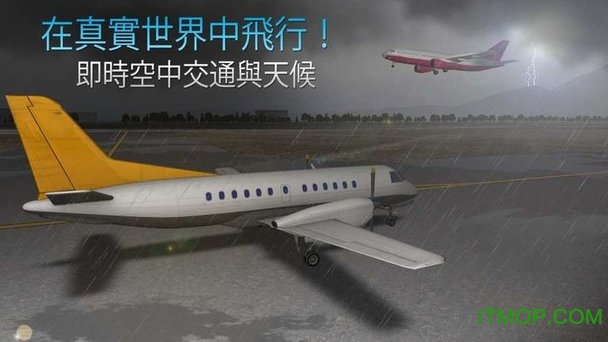 纽扣AirlineCommander游戏无限金币绿钞版