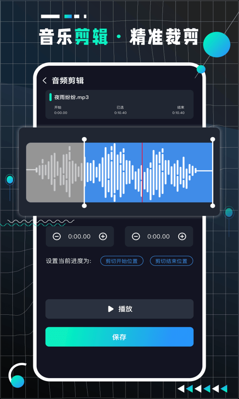 AudioLab Pro