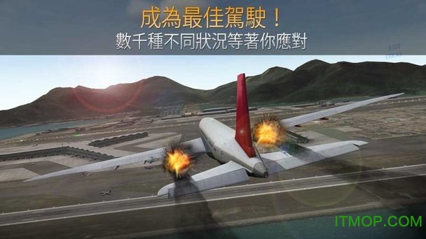 纽扣AirlineCommander游戏无限金币绿钞版