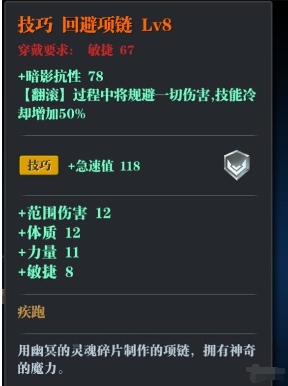 1601607338676120.png 魔渊之刃虫王双刀怎么玩