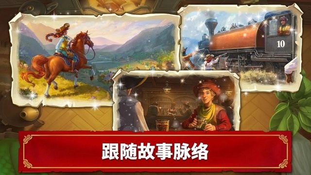 西部荒原的宝石(Wild West)