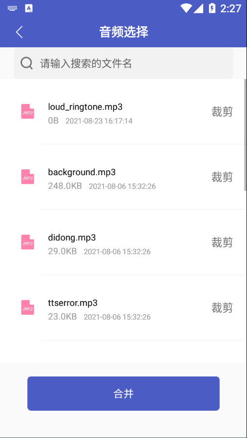 mp3转码器