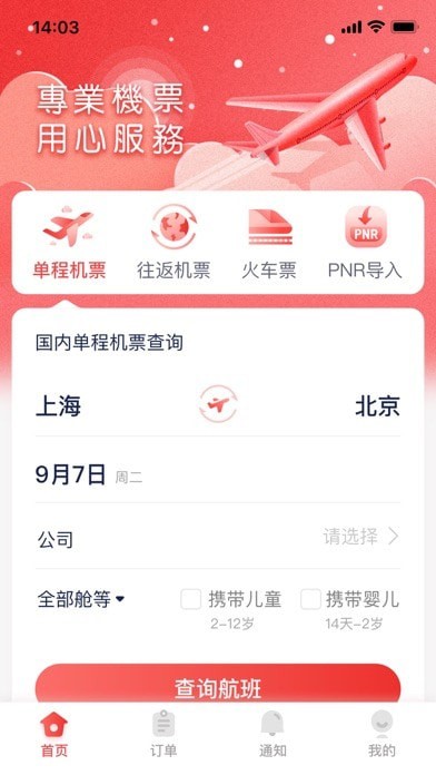 东东飞