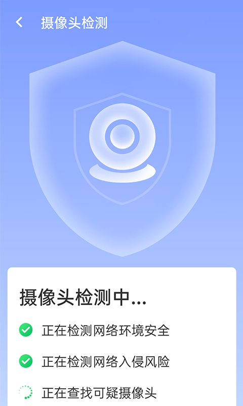 青春wifi极速连