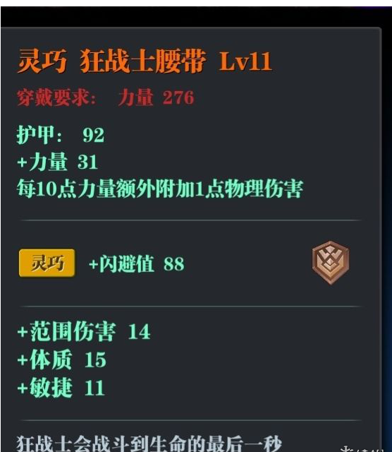 1601607387217474.png 魔渊之刃虫王双刀怎么玩