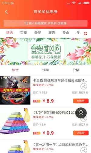 易优益品