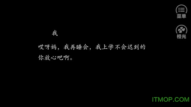 橙光游戏狐妖之祸乱朝纲内购完整版