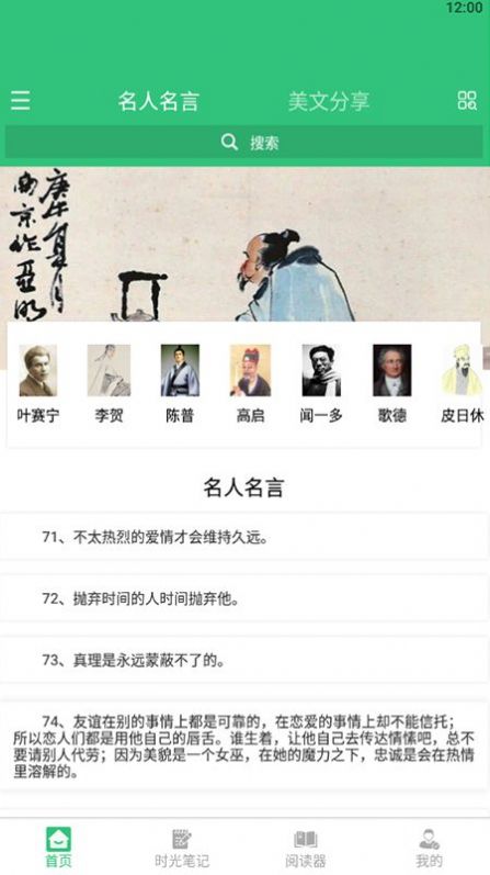 文学阅读器