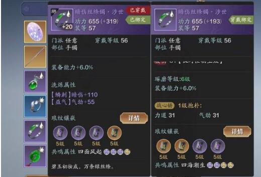 天涯明月刀战心铸怎么用