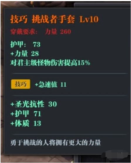 1601607373167517.png 魔渊之刃虫王双刀怎么玩