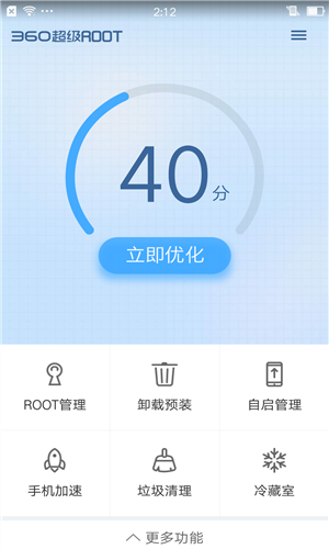 360超级ROOT