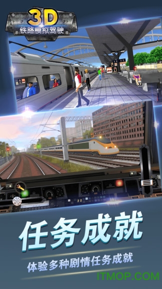 3D铁路模拟驾驶和平火车官方版