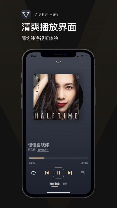 viper hifi音乐播放全年免费