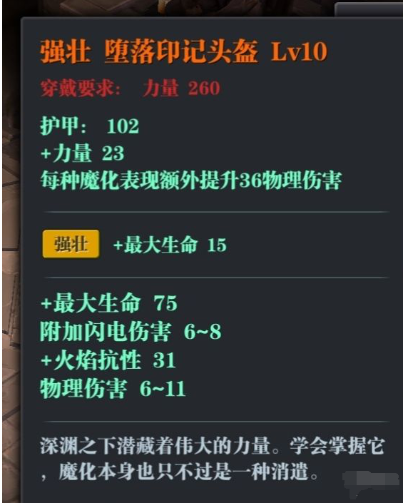 1601607362217250.png 魔渊之刃虫王双刀怎么玩