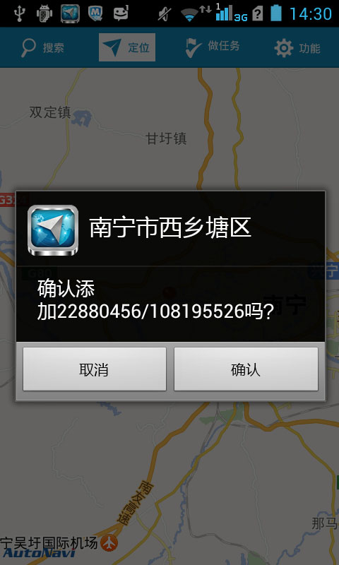 安卓按键GPS