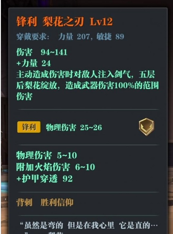 1601607410418517.png 魔渊之刃虫王双刀怎么玩