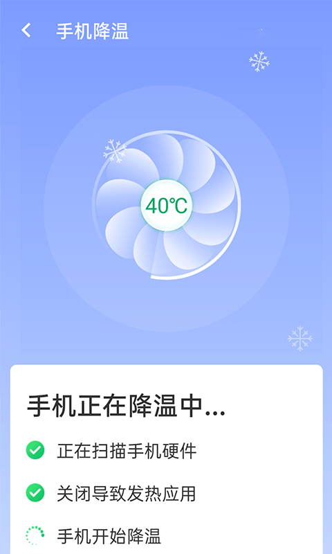 青春wifi极速连