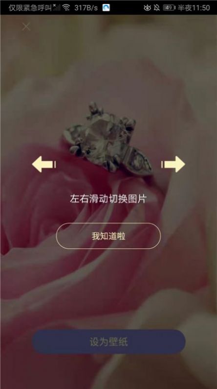 每日精选壁纸