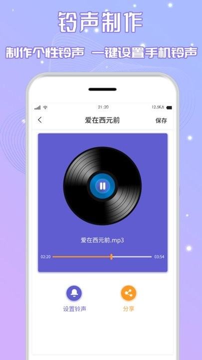 手机音乐剪辑