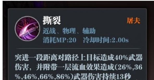 1601607427496323.png 魔渊之刃虫王双刀怎么玩