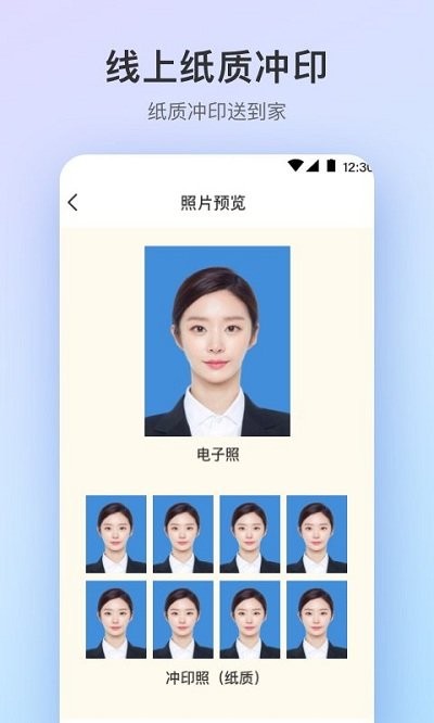 最美证件照pro制作