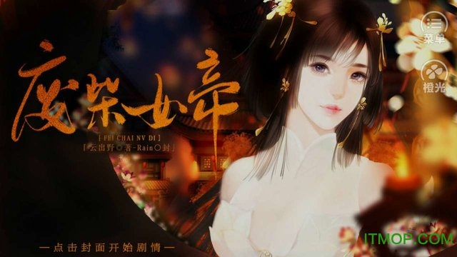 废柴女帝帝都篇破解版无限鲜花