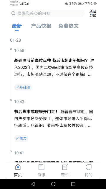 中宇资讯化工网