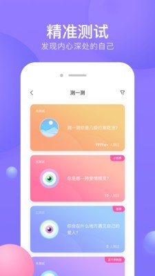 侧耳(语音交友)