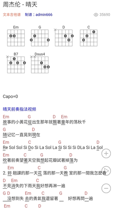 吉他谱曲谱大全